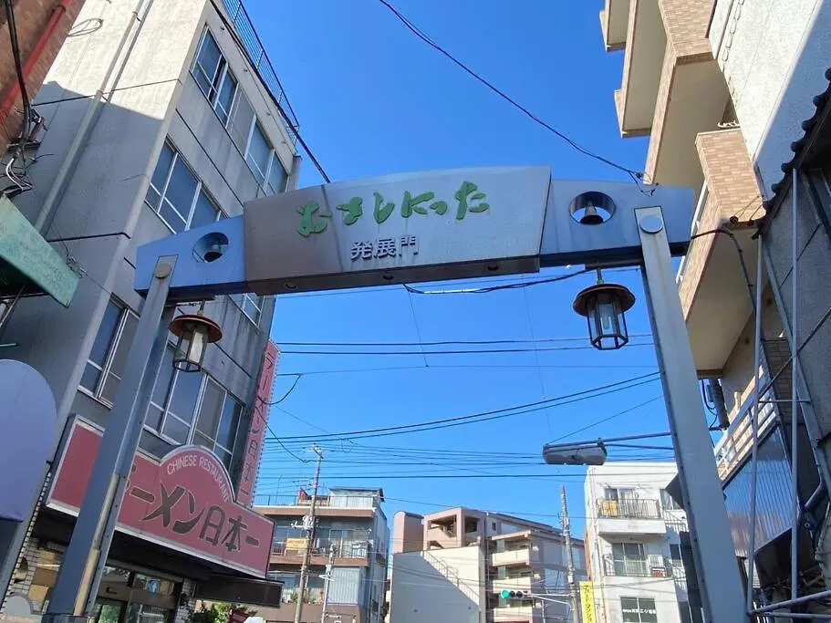 1Min Walk To Sta, Drct Bus To Hnd! Easy Access! 03 Apartamento Tóquio