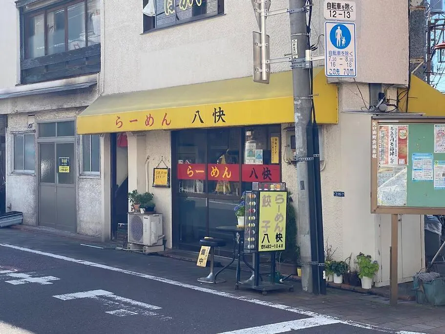 1Min Walk To Sta, Drct Bus To Hnd! Easy Access! 03 Apartamento Tóquio Japão