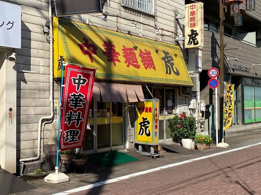 1Min Walk To Sta, Drct Bus To Hnd! Easy Access! 03 Appartement Tokio
