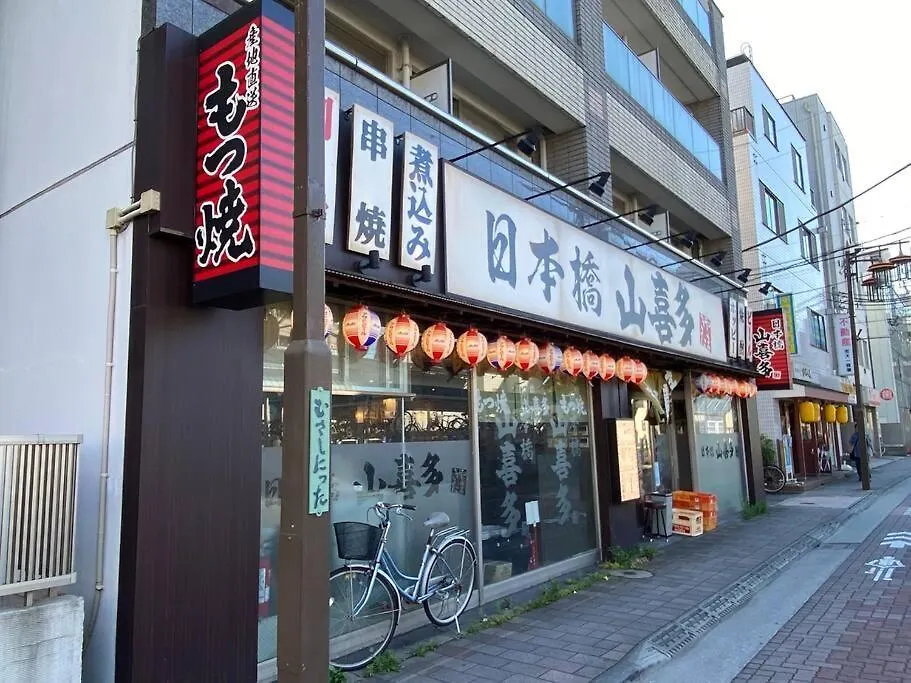 1Min Walk To Sta, Drct Bus To Hnd! Easy Access! 03 Daire Tokyo