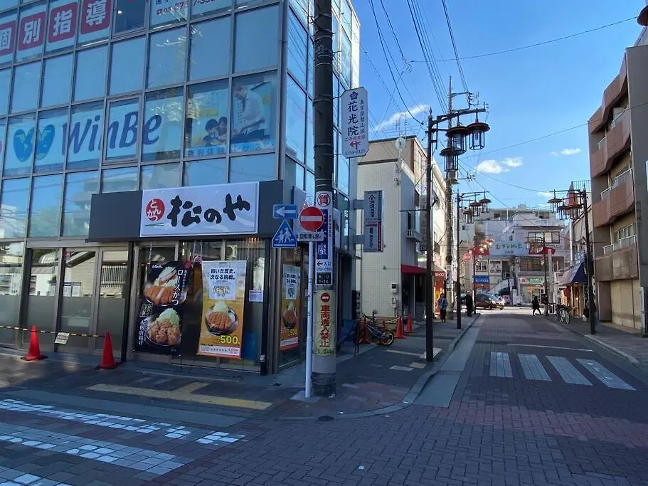 1Min Walk To Sta, Drct Bus To Hnd! Easy Access! 03 Daire Tokyo